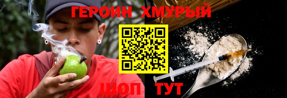 ГЕРОИН афганец  Вход с VPN  ГЕРОИН  Сердобск 